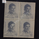 PRAFULLA CHANDRA RAY 1861 1944 BLOCK OF 4 INDIA COMMEMORATIVE STAMP