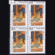 PRATIKSHA NANDLAL BOSE BLOCK OF 4 INDIA COMMEMORATIVE STAMP