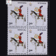 PRESIDENTS BODY GUARD BLOCK OF 4 INDIA COMMEMORATIVE STAMP