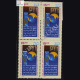 PRESS TRUST OF INDIA GOLDEN JUBILEE BLOCK OF 4 INDIA COMMEMORATIVE STAMP