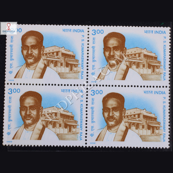 PS KUMARASWAMY RAJA BLOCK OF 4 INDIA COMMEMORATIVE STAMP