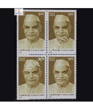 PT KUNJILAL DUBEY BLOCK OF 4 INDIA COMMEMORATIVE STAMP