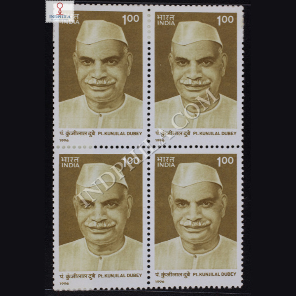 PT KUNJILAL DUBEY BLOCK OF 4 INDIA COMMEMORATIVE STAMP