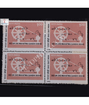 QUIT INDIA BLOCK OF 4 INDIA COMMEMORATIVE STAMP