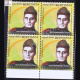 RADHA NATH SIKDAR BLOCK OF 4 INDIA COMMEMORATIVE STAMP