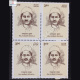 RAJ KUMAR SHUKLA BLOCK OF 4 INDIA COMMEMORATIVE STAMP