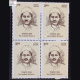 RAJ KUMAR SHUKLA BLOCK OF 4 INDIA COMMEMORATIVE STAMP