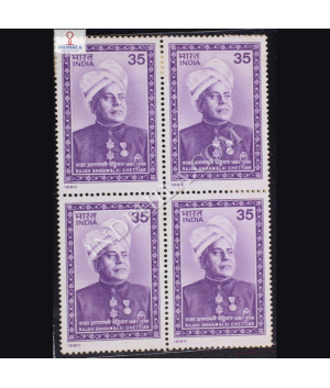 RAJAH ANNAMALAI CHETTIAR 1881 1948 BLOCK OF 4 INDIA COMMEMORATIVE STAMP