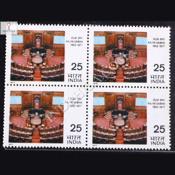 RAJYA SABHA 1952 1977 BLOCK OF 4 INDIA COMMEMORATIVE STAMP