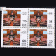 RAJYA SABHA 1952 1977 BLOCK OF 4 INDIA COMMEMORATIVE STAMP