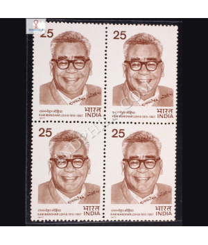 RAM MANOHAR LOHIA 1910 1967 BLOCK OF 4 INDIA COMMEMORATIVE STAMP