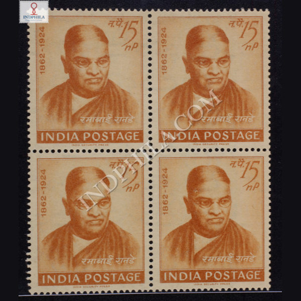 RAMABAI RANADE 1862 1924 BLOCK OF 4 INDIA COMMEMORATIVE STAMP