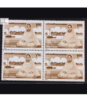 RANI ROSHMONI BLOCK OF 4 INDIA COMMEMORATIVE STAMP