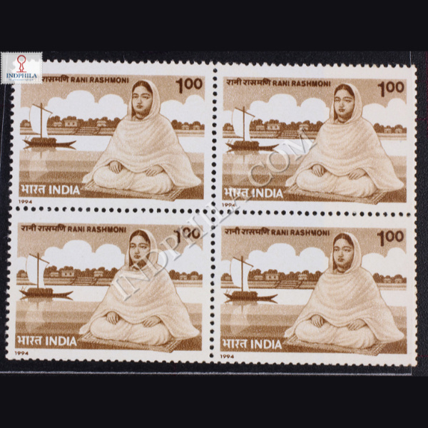 RANI ROSHMONI BLOCK OF 4 INDIA COMMEMORATIVE STAMP