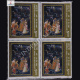 RITU RANG VARSHA BLOCK OF 4 INDIA COMMEMORATIVE STAMP