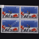 ROAD SAFETY BLOCK OF 4 INDIA COMMEMORATIVE STAMP