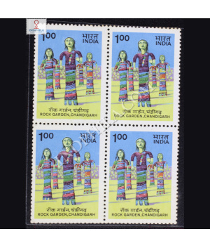 ROCK GARDEN CHANDIGARH BLOCK OF 4 INDIA COMMEMORATIVE STAMP