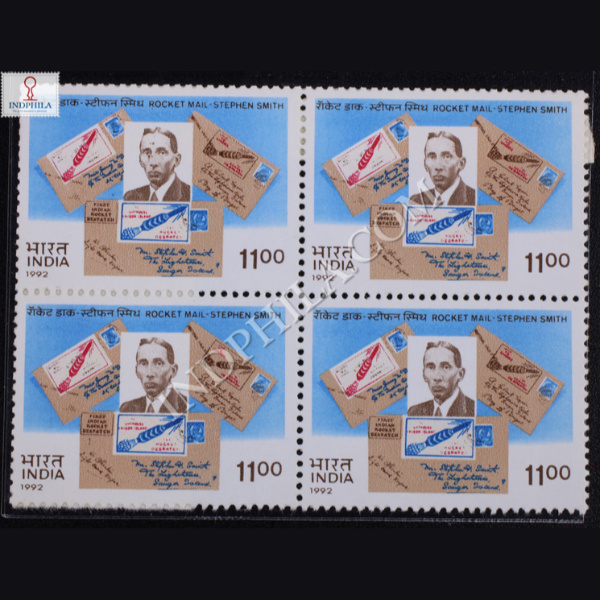 ROCKET MAIL STEPHEN SMITH BLOCK OF 4 INDIA COMMEMORATIVE STAMP