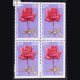 ROSES SUGANDHA BLOCK OF 4 INDIA COMMEMORATIVE STAMP