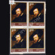 RUBENS 1577 1640 BLOCK OF 4 INDIA COMMEMORATIVE STAMP