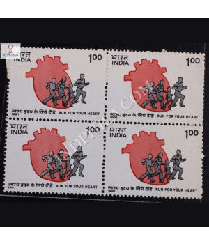 RUNFORYOUR HEART BLOCK OF 4 INDIA COMMEMORATIVE STAMP