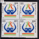 SAARC YOUTH YEAR BLOCK OF 4 INDIA COMMEMORATIVE STAMP