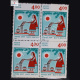 SAFE WATER BLOCK OF 4 INDIA COMMEMORATIVE STAMP