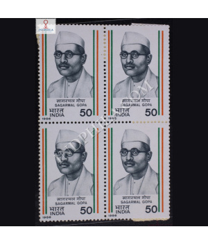 SAGARMAL GOPA BLOCK OF 4 INDIA COMMEMORATIVE STAMP