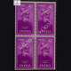 SAINTS AND POETS GHALIB 1797 1869 BLOCK OF 4 INDIA COMMEMORATIVE STAMP