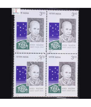 SAMANTA CHANDRA SEKHAR BLOCK OF 4 INDIA COMMEMORATIVE STAMP