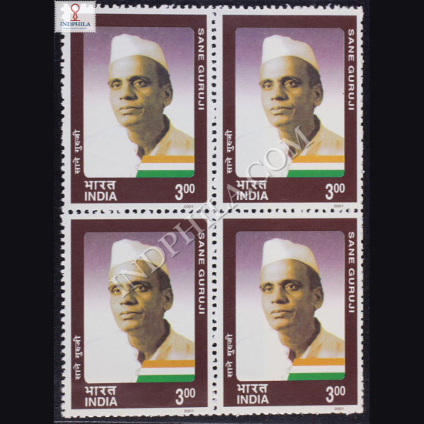 SANE GURUJI BLOCK OF 4 INDIA COMMEMORATIVE STAMP
