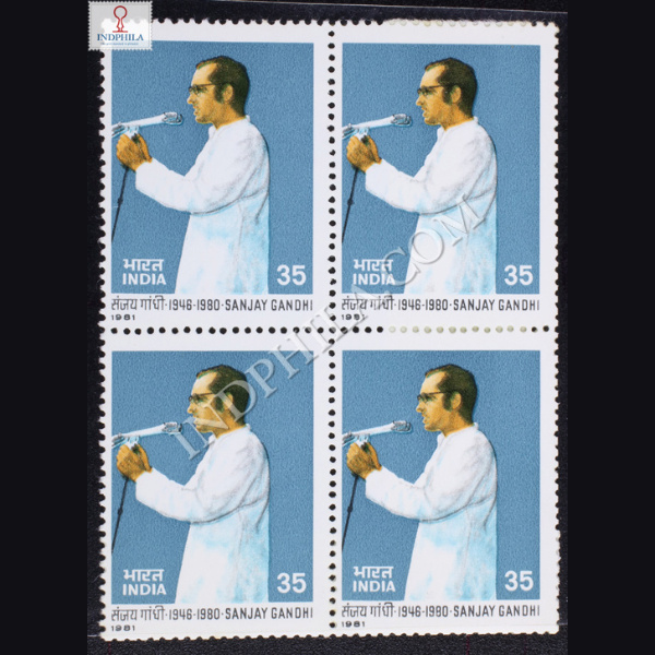 SANJAY GANDHI 1946 1980 BLOCK OF 4 INDIA COMMEMORATIVE STAMP