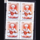 SANT TUKARAM BLOCK OF 4 INDIA COMMEMORATIVE STAMP