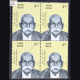 SATIS CHANDRA SAMANTA BLOCK OF 4 INDIA COMMEMORATIVE STAMP