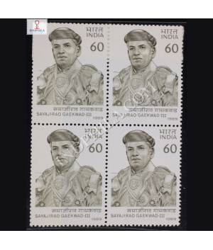 SAYAJI RAOGAEKWAD III BLOCK OF 4 INDIA COMMEMORATIVE STAMP