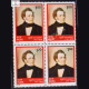 SCHUBERT 1797 1828 BLOCK OF 4 INDIA COMMEMORATIVE STAMP