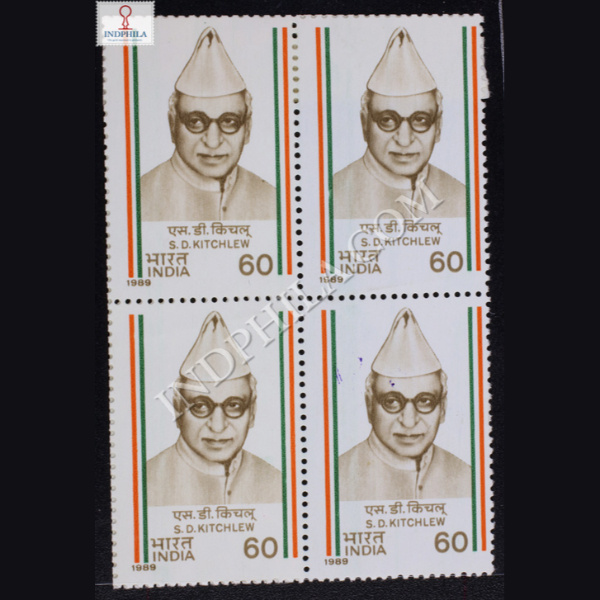 SD KITCHLEW BLOCK OF 4 INDIA COMMEMORATIVE STAMP