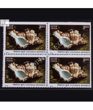 SEA SHELLS OF ANDAMAN AND NICOBAR ISLANDS INTERNATIONAL YEAR OF THE OCEAN CHICOREUS BLOCK OF 4 INDIA COMMEMORATIVE STAMP