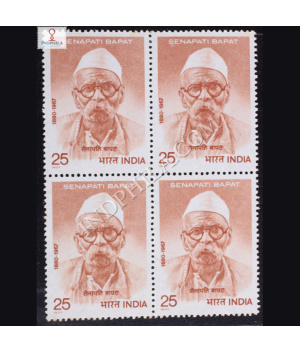 SENAPATI BAPAT 1880 1967 BLOCK OF 4 INDIA COMMEMORATIVE STAMP