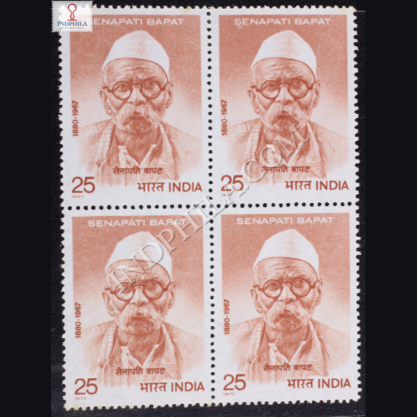 SENAPATI BAPAT 1880 1967 BLOCK OF 4 INDIA COMMEMORATIVE STAMP