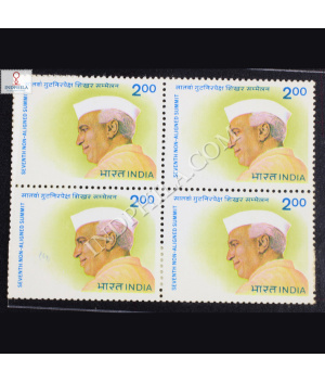 SEVENTH NON ALIGNED SUMMIT NEHRU BLOCK OF 4 INDIA COMMEMORATIVE STAMP