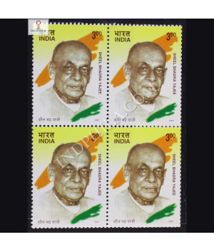 SHEEL BHADRA YAJEE BLOCK OF 4 INDIA COMMEMORATIVE STAMP