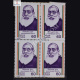 SHIVPRASAD GUPTA BLOCK OF 4 INDIA COMMEMORATIVE STAMP