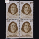 SHREE SHREE MA ANANDAMAYEE BLOCK OF 4 INDIA COMMEMORATIVE STAMP