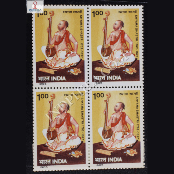 SHYAMASHASTRI BLOCK OF 4 INDIA COMMEMORATIVE STAMP