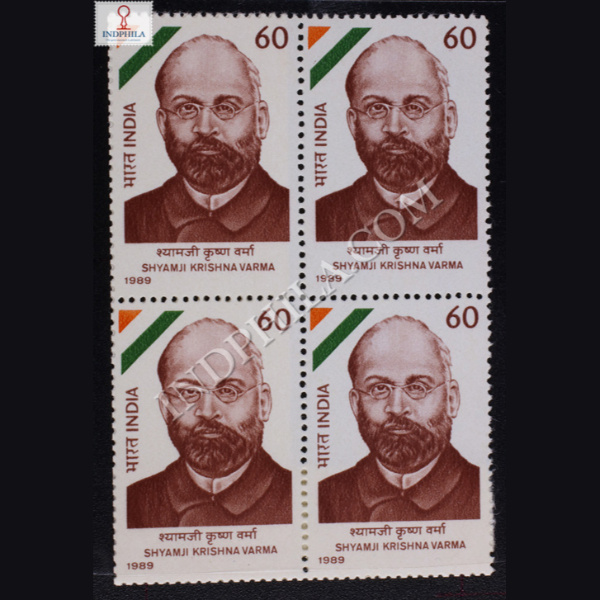 SHYAMJI KRISHNAVARMA BLOCK OF 4 INDIA COMMEMORATIVE STAMP