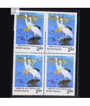 SIBERIAN CRANE BLOCK OF 4 INDIA COMMEMORATIVE STAMP