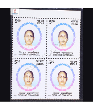 SIDDHAR SWAMIGAL BLOCK OF 4 INDIA COMMEMORATIVE STAMP
