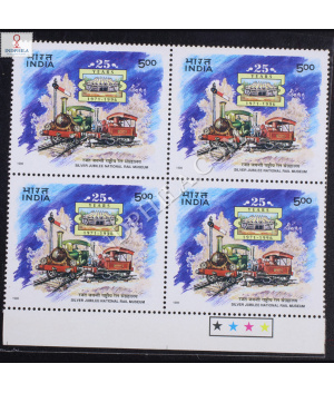 SILVER JUBILEE NATIONAL RAIL MUSEUM BLOCK OF 4 INDIA COMMEMORATIVE STAMP