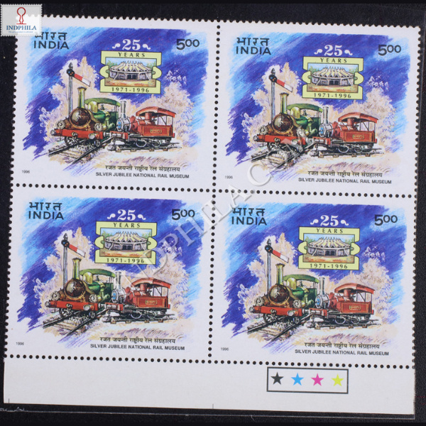 SILVER JUBILEE NATIONAL RAIL MUSEUM BLOCK OF 4 INDIA COMMEMORATIVE STAMP